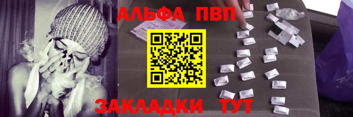 Alpha-PVP кристаллы  Вход с VPN  Вышний Волочёк  Alpha-PVP СК 