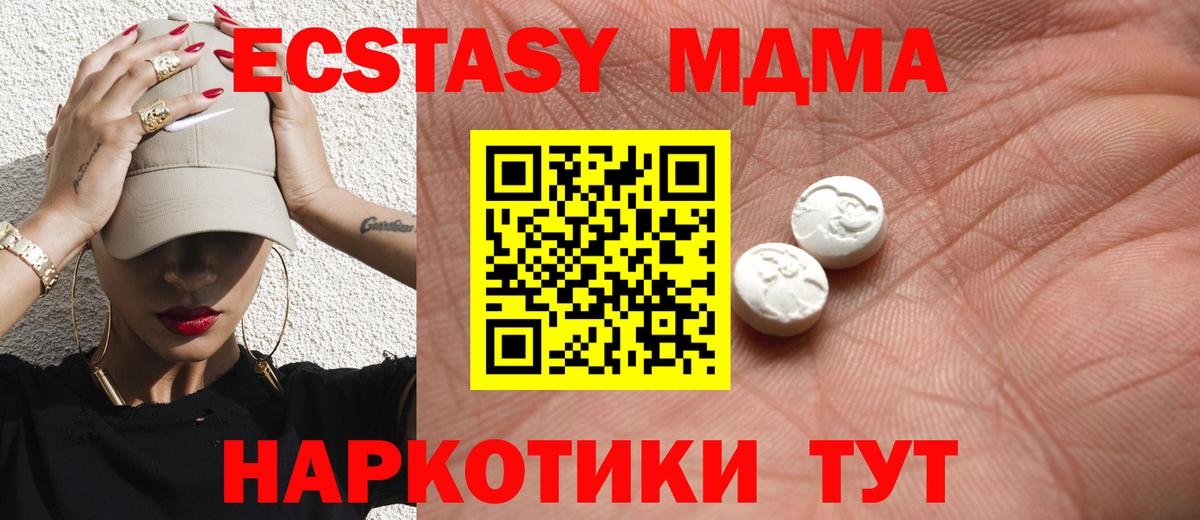 Экстази 280 MDMA  мориарти как зайти  Экстази  Вход с VPN  Вышний Волочёк  Ecstasy MDMA 