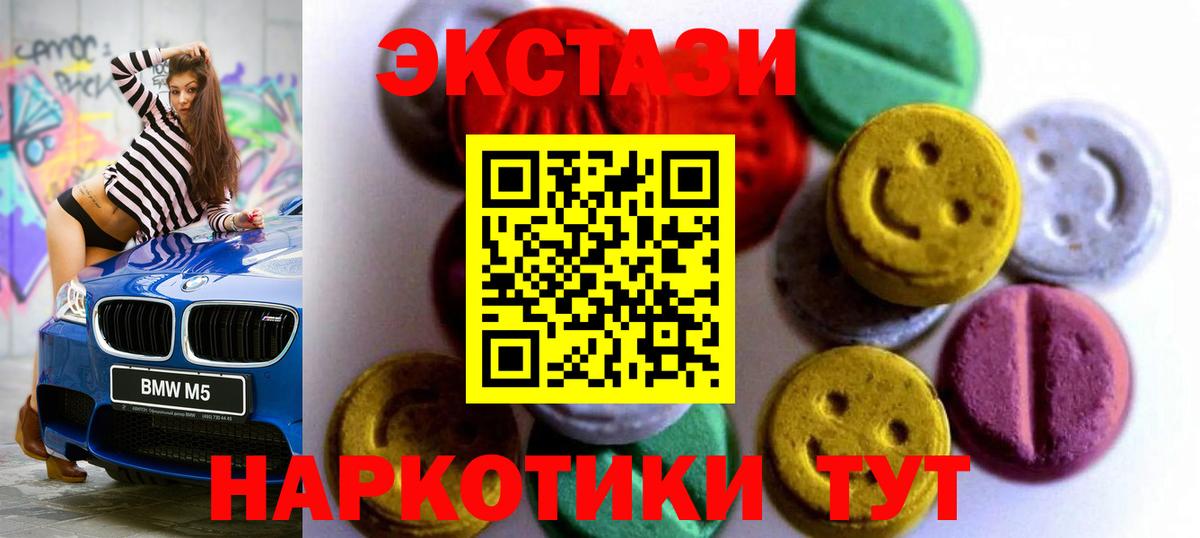 Экстази 99% Вышний Волочёк