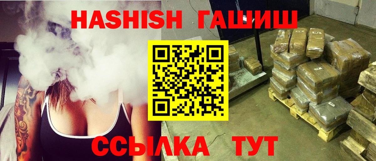 ГАШИШ 40% ТГК  ГАШИШ  Вышний Волочёк  Вход с VPN 