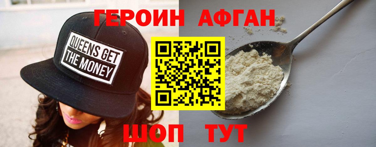 ГЕРОИН гречка Вышний Волочёк