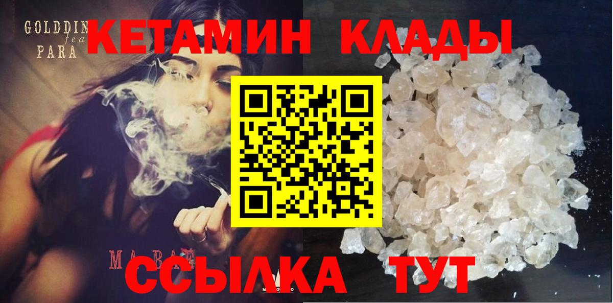 КЕТАМИН VHQ  дарк нет как зайти  Вышний Волочёк  Вход с VPN 