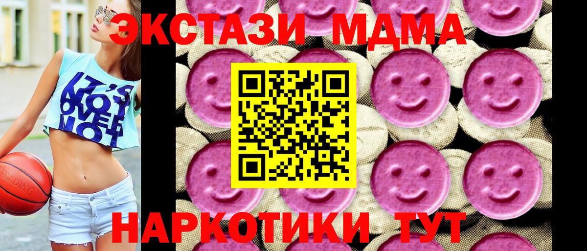 МДМА молли  Вход с VPN  MDMA  Вышний Волочёк 