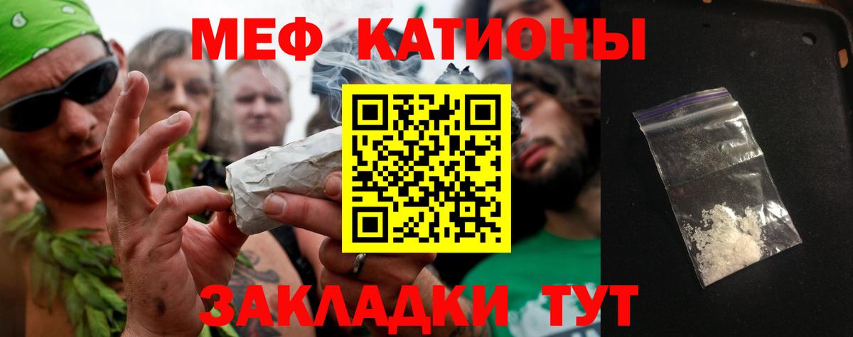 МЯУ-МЯУ  Вход с VPN  Вышний Волочёк  МЯУ-МЯУ мяу мяу  Мефедрон мука 