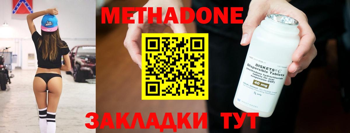 Вышний Волочёк  Метадон methadone  Метадон methadone  ссылка на мегу рабочий сайт  Вход с VPN 