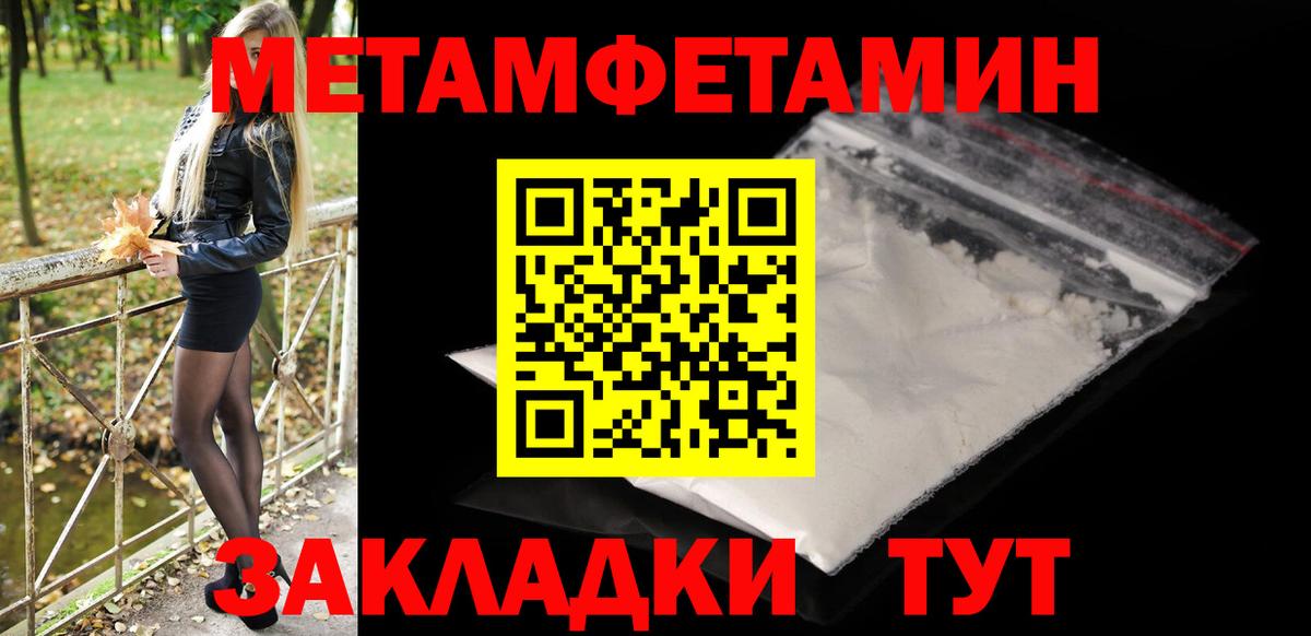 Вышний Волочёк  Первитин Декстрометамфетамин 99.9%  Вход с VPN  Первитин Декстрометамфетамин 99.9% 