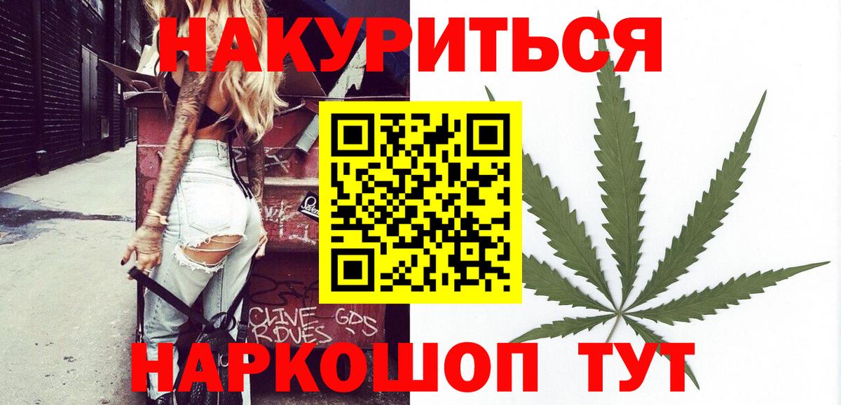 Конопля Amnesia Вышний Волочёк